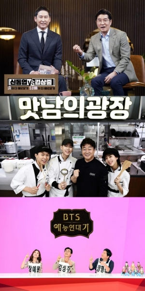 '술이 더 해로운가 담배가 더 해로운가', 예능 제치고 추석특집 1위
