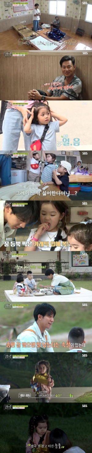 '리틀 포레스트' 헤어짐 아쉬운 그레이스의 눈물 '최고의 1분'