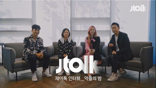 제공=JTBC2 ‘악플의 밤’. /