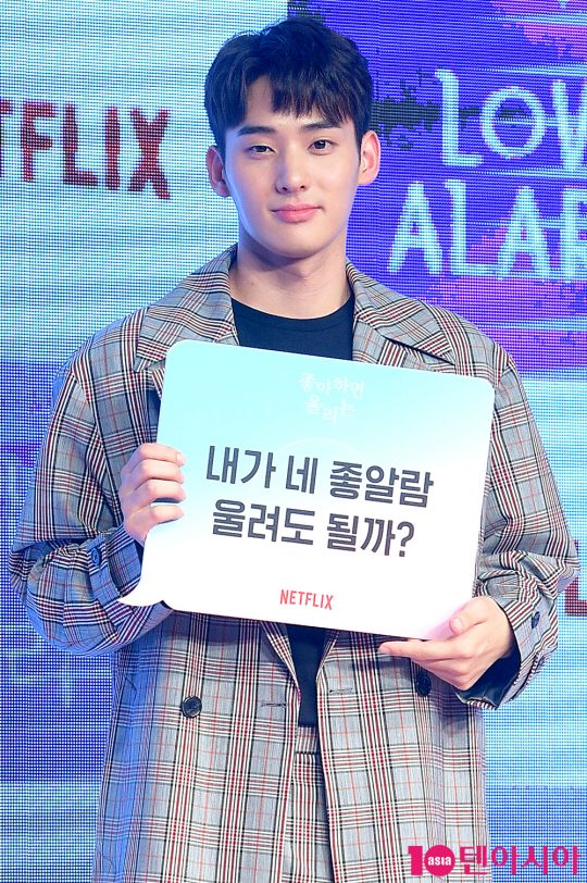 ‘좋아하면 울리는’에서 선오의 12년 지기이자 조조를 짝사랑하는 혜영 역을 연기한 배우 정가람. / 서예진 기자 yejin@