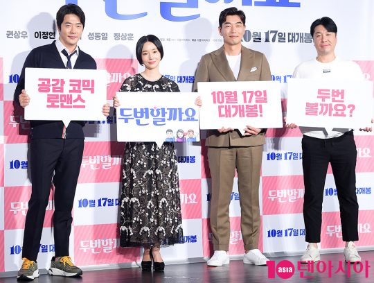 배우 권상우(왼쪽부터), 이정현, 이종혁, 박용집 감독이 17일 오전 서울 자양동 롯데시네마 건대입구점에서 열린 영화 ‘두번할까요’ 제작보고회 참석했다./ 서예진 기자 yejin@