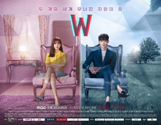 ‘W(더블유’ 포스터./사진제공=MBC