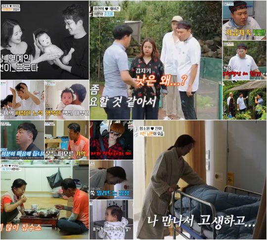 사진=TV CHOSUN ‘아내의 맛’ 캡처