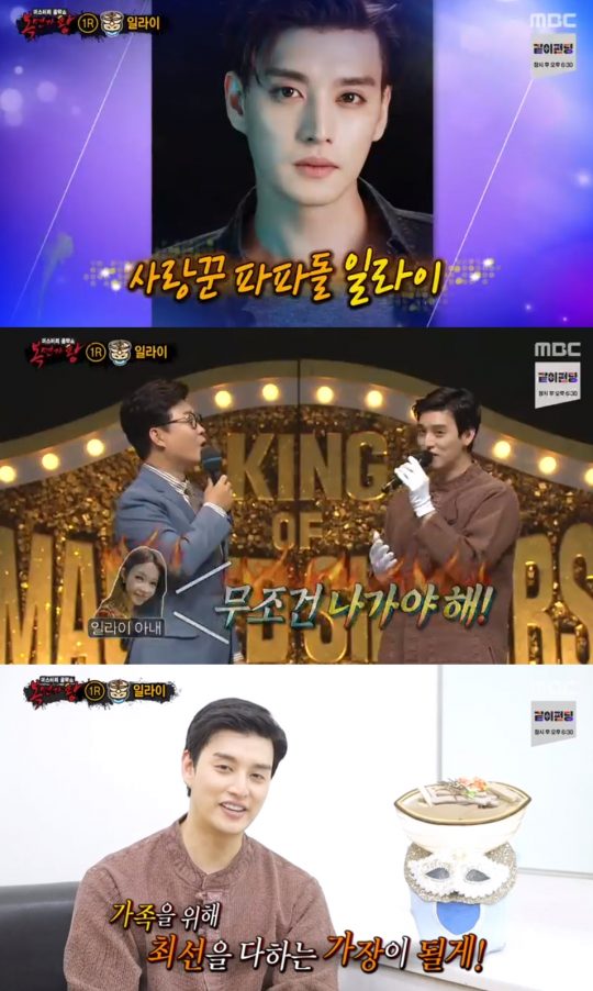 사진=MBC ‘복면가왕’ 캡처