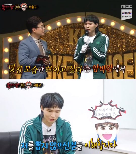 사진=MBC ‘복면가왕’ 캡처