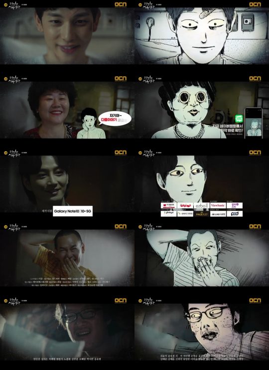 OCN 드라마틱 시네타 ‘타인은 지옥이다’ 종영./ 사진=방송화면