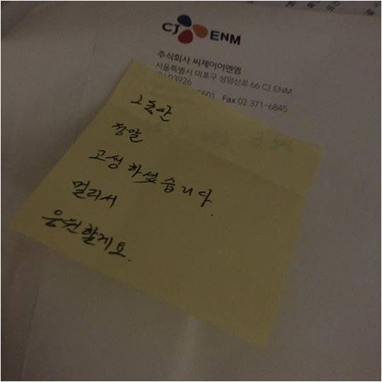 이해인이 받았다는 쪽지./ 사진제공=이해인 인스타그램