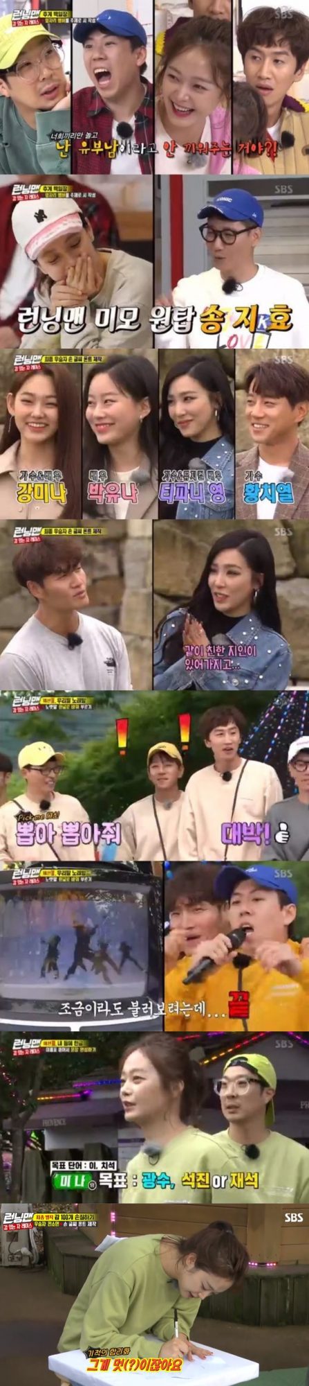 ‘런닝맨’ 한글날 특집. /사진제공=SBS