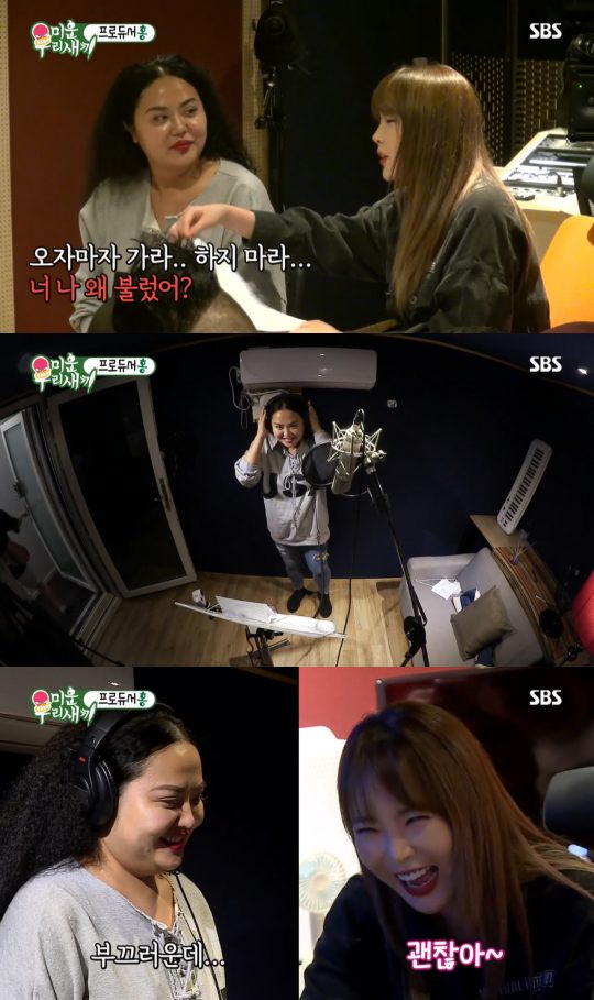 사진=SBS ‘미운 우리 새끼’ 방송 캡처