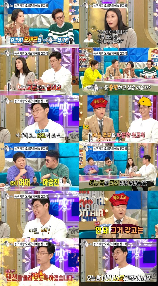 ‘라디오스타’ 선공개 영상./사진제공=MBC