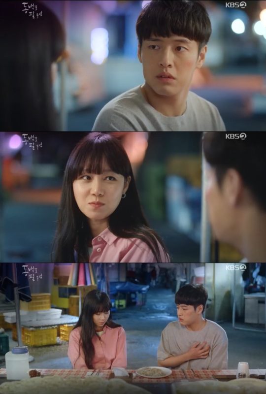 사진=KBS2 ‘동백꽃 필 무렵’ 방송화면 캡처.