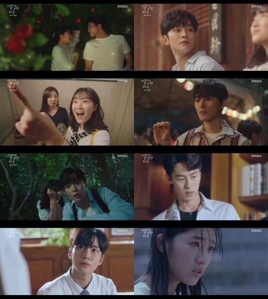 ‘어쩌다 발견한 하루’./ 사진제공=MBC