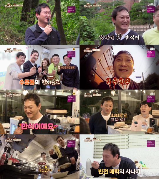 ‘한끼줍쇼’ 정만식./ 사진제공=토브컴퍼니
