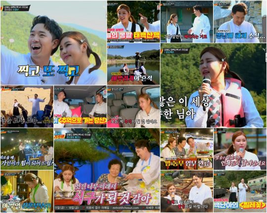‘뽕 따러 가세’ 13회./ 사진제공=TV조선