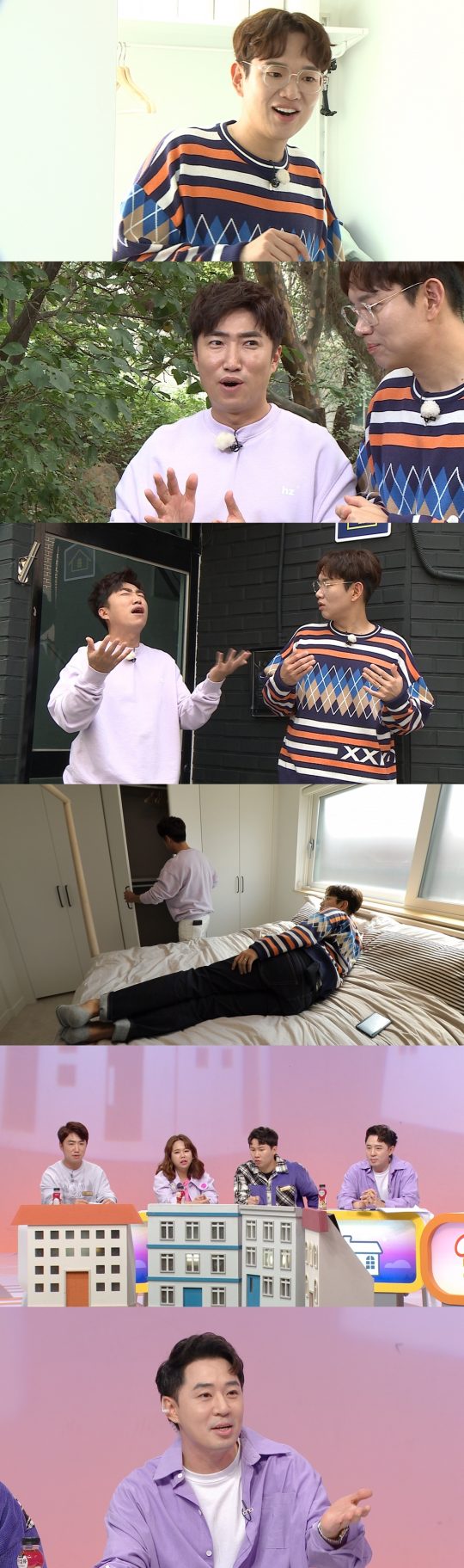 ‘구해줘 홈즈’ 스틸./사진제공=MBC