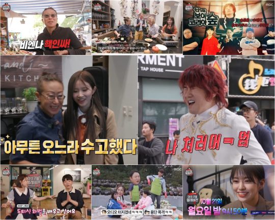 MBC ‘마이 리틀 텔레비전 V2’ 방송화면. /사진제공=MBC