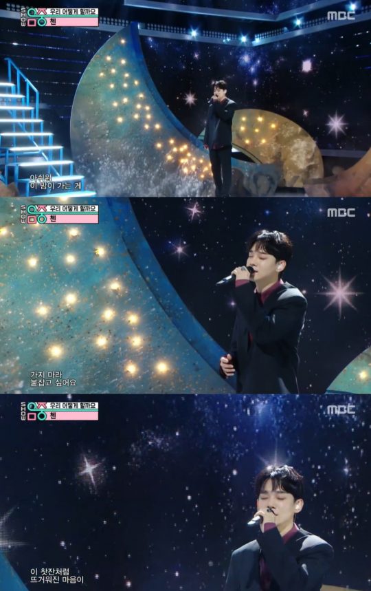 MBC ‘쇼!음악중심’ 방송화면. /사진제공=MBC