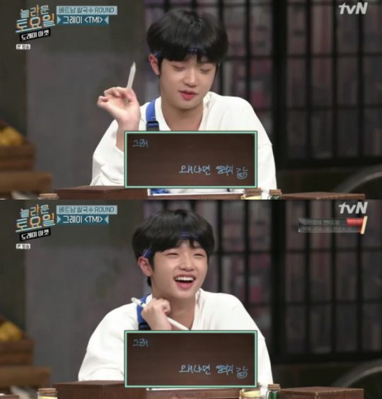 tvN ‘놀라운 토요일 - 도레미 마켓’ 방송화면. /사진제공=tvN