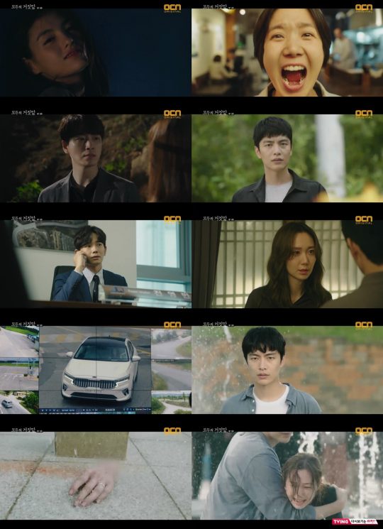 ‘모두의 거짓말’ 첫 회./ 사진=OCN 방송화면