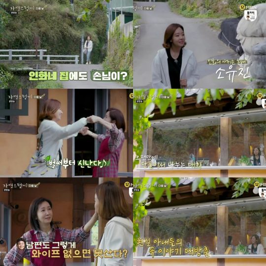 ‘자연스럽게’./ 사진제공=MBN