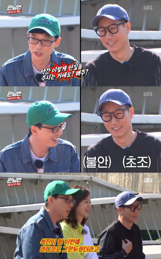 ‘런닝맨’./ 사진=SBS 방송화면
