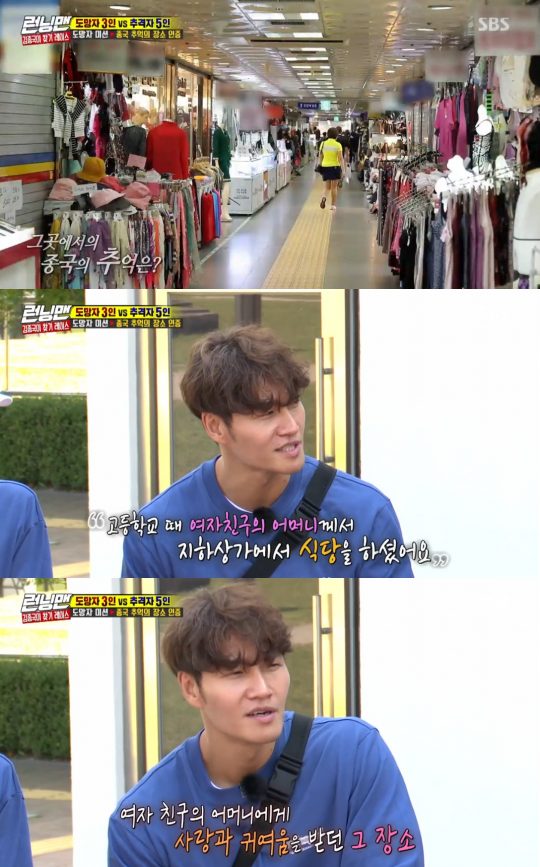 ‘런닝맨’ ./ 사진=SBS 방송화면