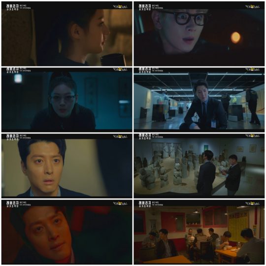 TV조선 새 드라마 ‘레버리지: 사기조작단’ 방송화면. /사진제공=TV조선