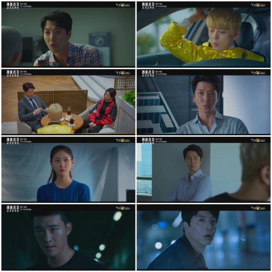 TV조선 새 드라마 ‘레버리지: 사기조작단’ 방송화면. /사진제공=TV조선