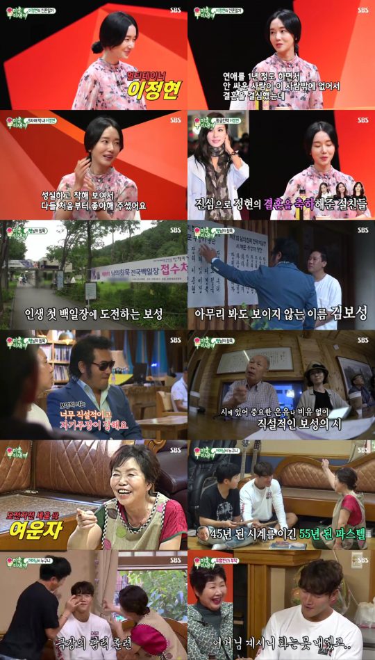 ‘미운 우리 새끼’ 이정현, 김희철 / 사진제공=SBS