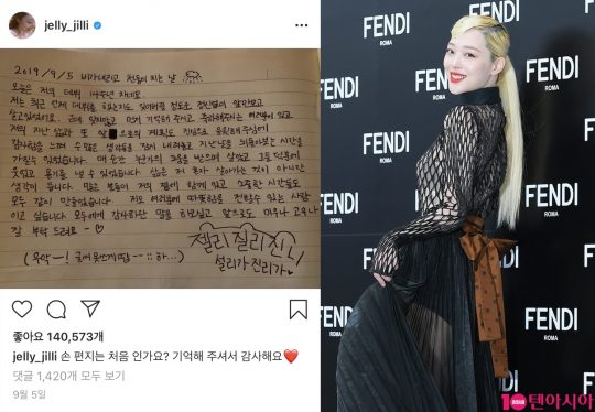 설리/ 사진=인스타그램, 텐아시아DB