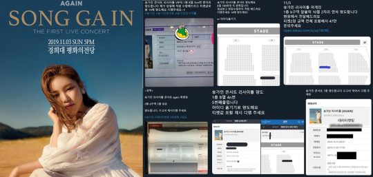 송가인 단독 콘서트 암표 거래 포착./ 사진제공=JG엔터테인먼트