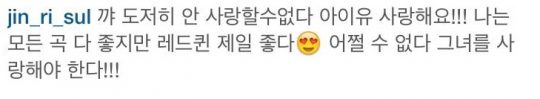 사진=설리 인스타그램