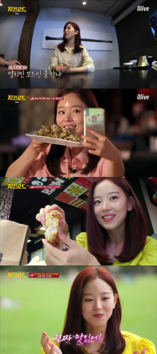 ‘치킨로드’ 강한나./ 사진제공=판타지오