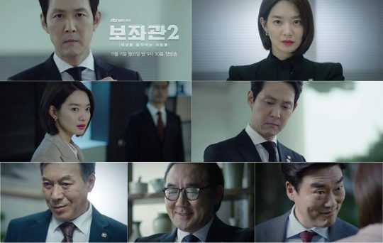 ‘보좌관: 세상을 움직이는 사람들 시즌2’ 이정재, 신민아 / 사진=JTBC 예고편 캡처