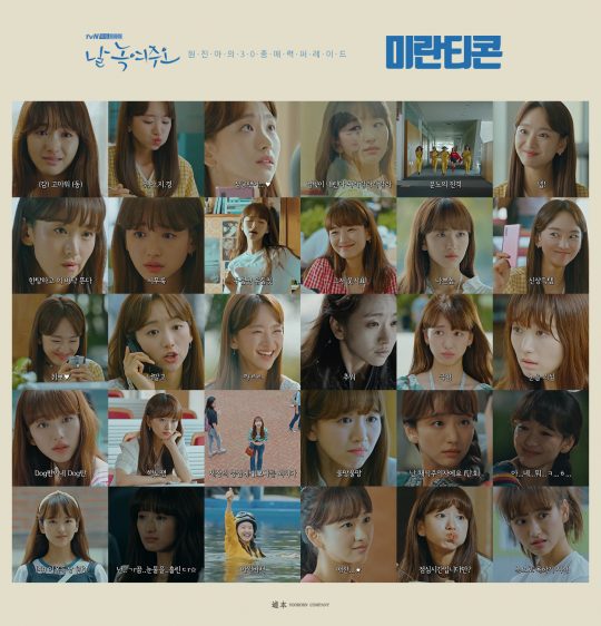 ‘날 녹여주오’ 원진아./ 사진제공=유본컴퍼니