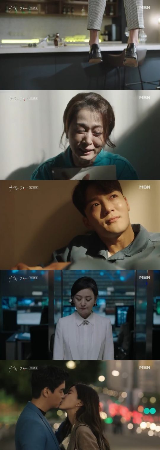 사진=MBN ‘우아한 가’ 방송화면 캡처