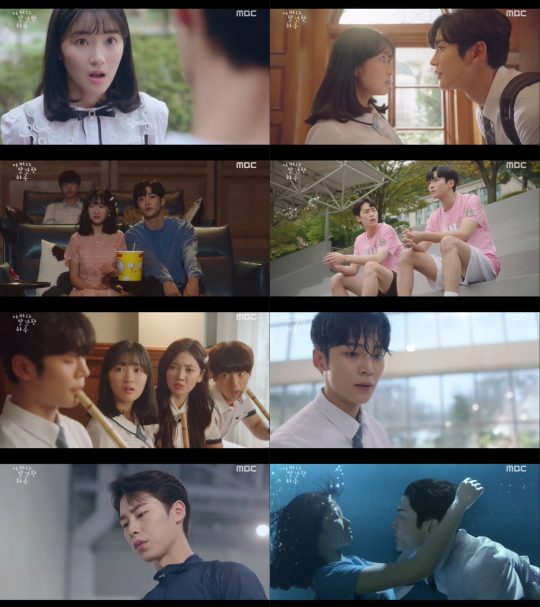 ‘어쩌다 발견한 하루’ 캡처. /사진제공=MBC