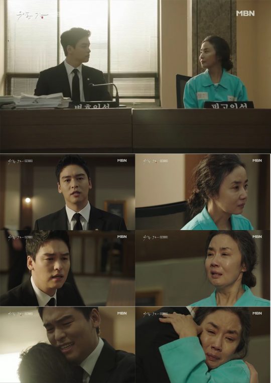 ‘우아한 가’ 방송화면./사진제공=MBN