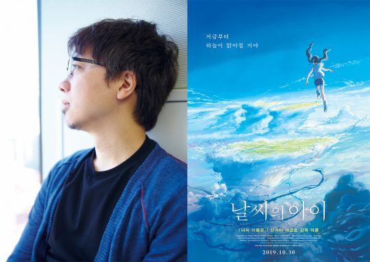 신카이 마코토 감독. /사진제공=미디어캐슬