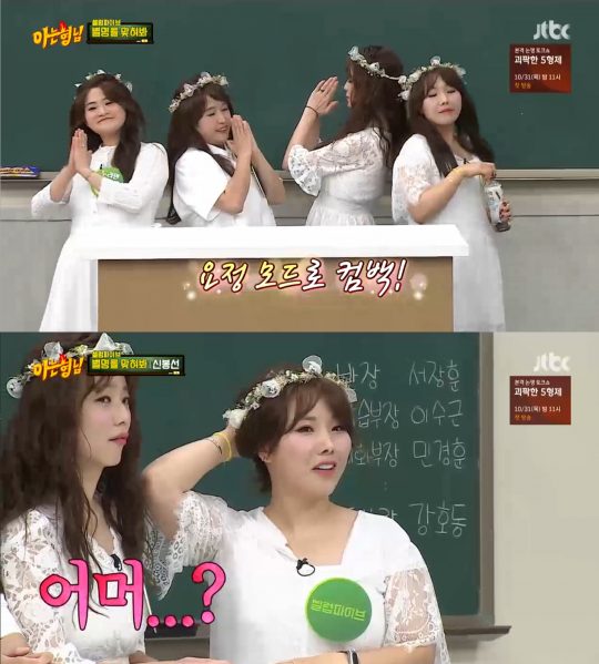 사진=JTBC ‘아는형님’ 방송 화면 캡처