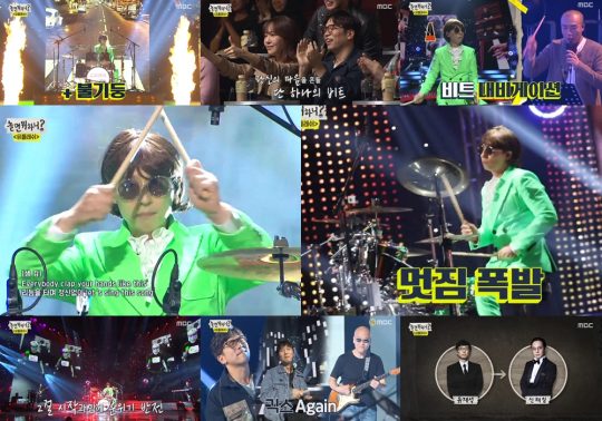 사진=MBC ‘놀면 뭐하니?-유플래쉬’ 방송 화면 캡처