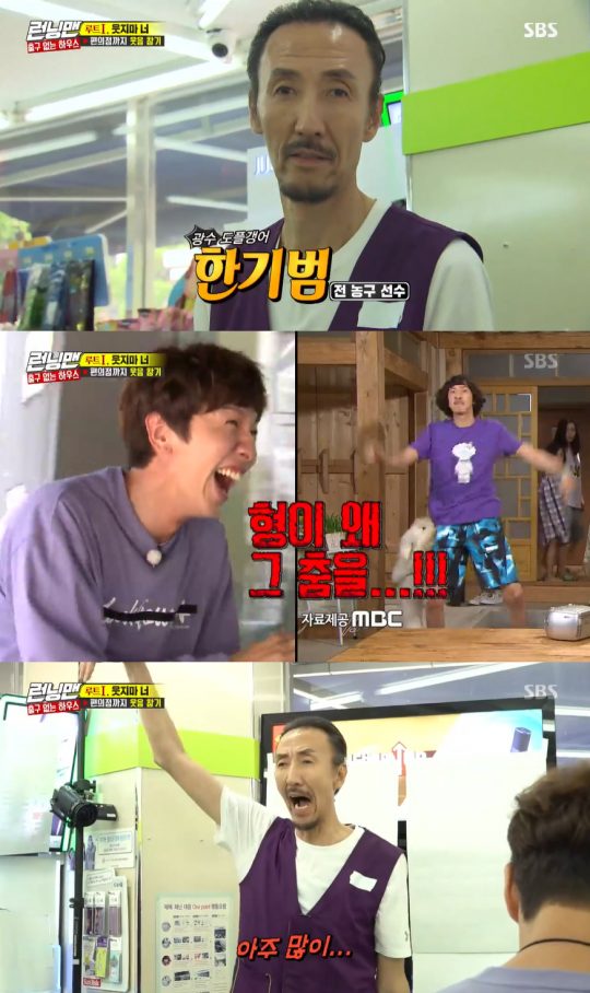 사진=SBS ‘런닝맨’ 방송 캡처