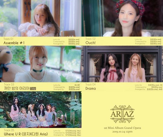 그룹 아리아즈. / 제공=라이징스타엔터테인먼트