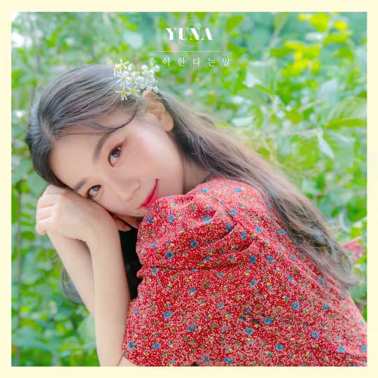 가수 김유나. / 제공=RBW