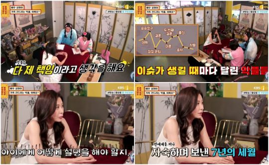 KBS Joy ‘무엇이든 물어보살’ 방송화면. /사진제공=KBS