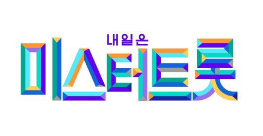 TV조선 ‘미스터트롯’ 로고. / 제공=쇼플레이