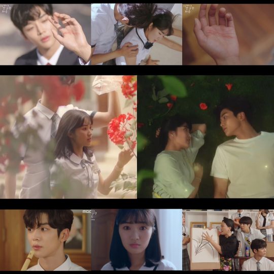 ‘어쩌다 발견한 하루’ 방송 화면./사진제공=MBC