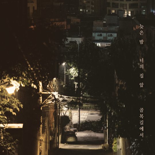 그룹 노을의 신곡 재킷. / 제공=씨제스엔터테인먼트