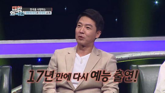 ‘대한외국인’의 신동진./사진제공=MBC에브리원