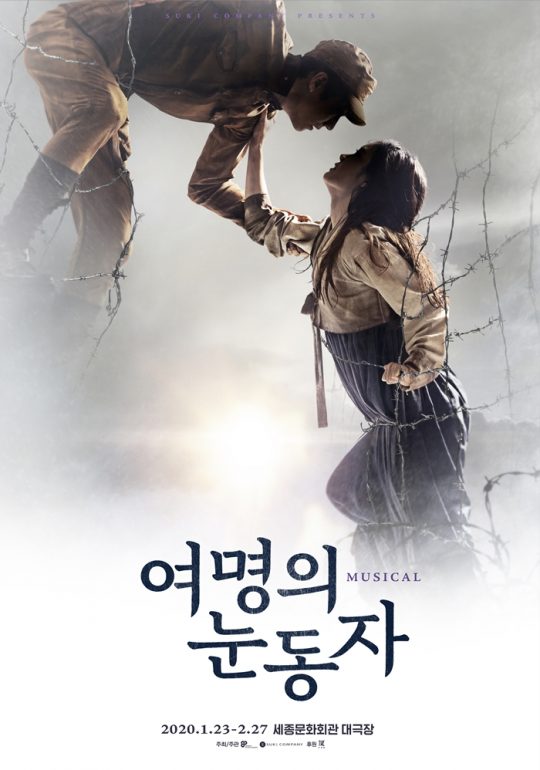 뮤지컬 ‘여명의 눈동자’ 포스터. / 제공=’여명의 눈동자’